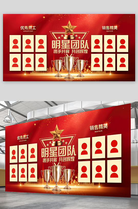 紅色公司榮譽(yù)榜宣傳欄展板