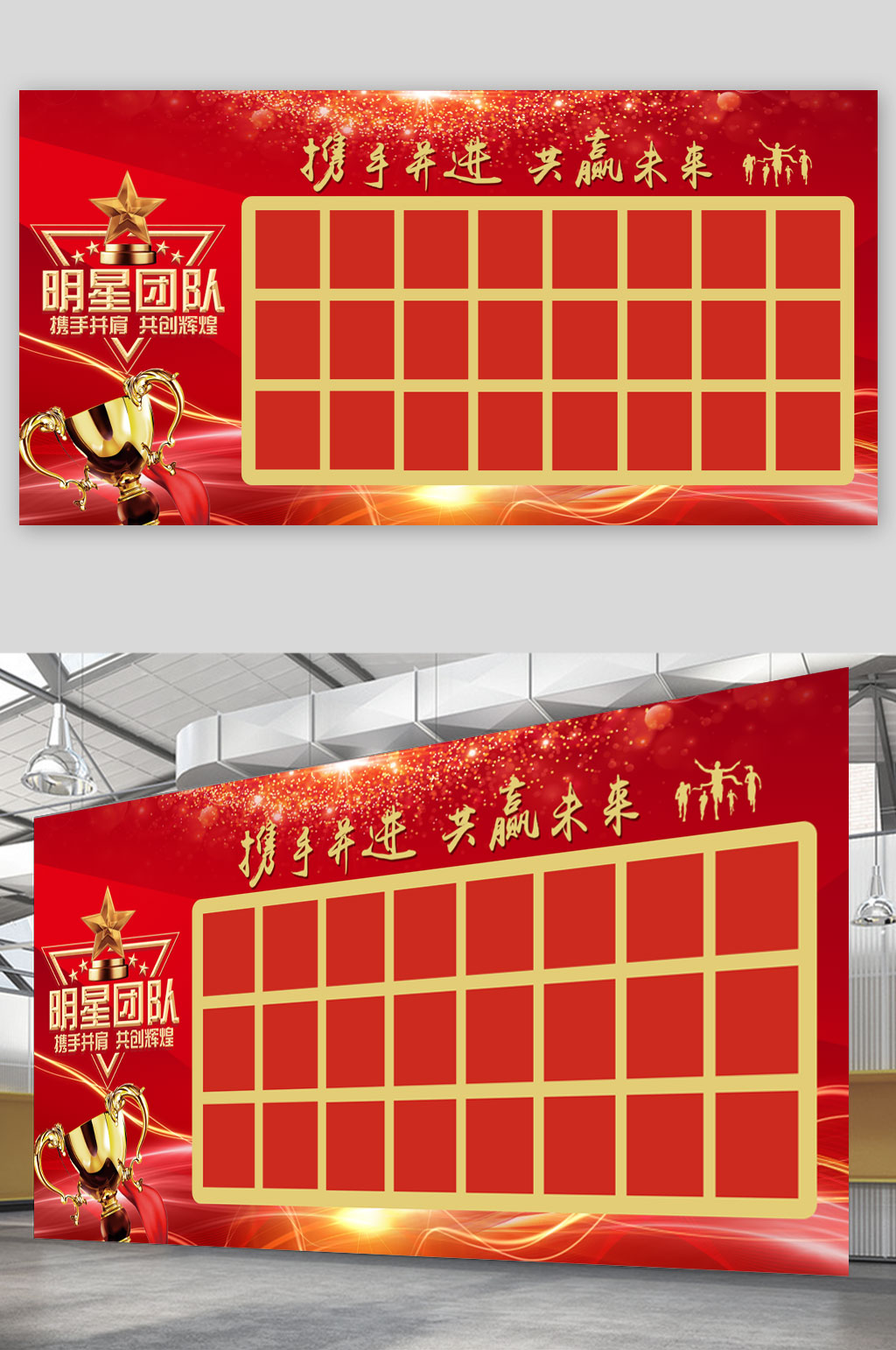 大红公司荣誉榜宣传栏展板素材