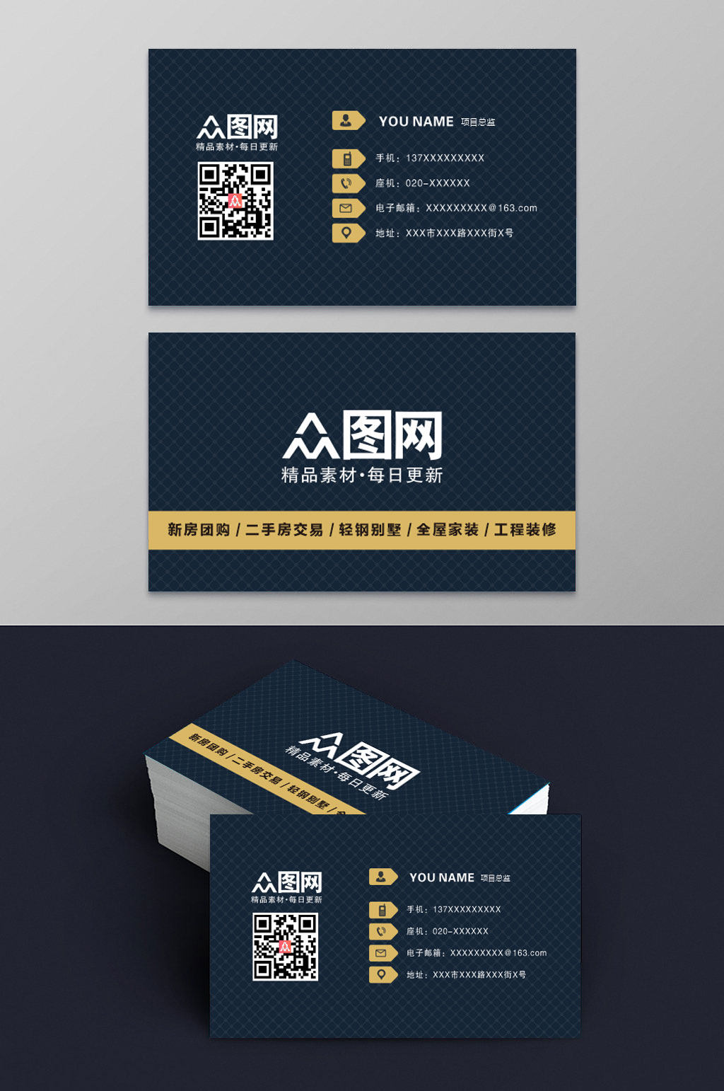 金色通用房地产名片素材