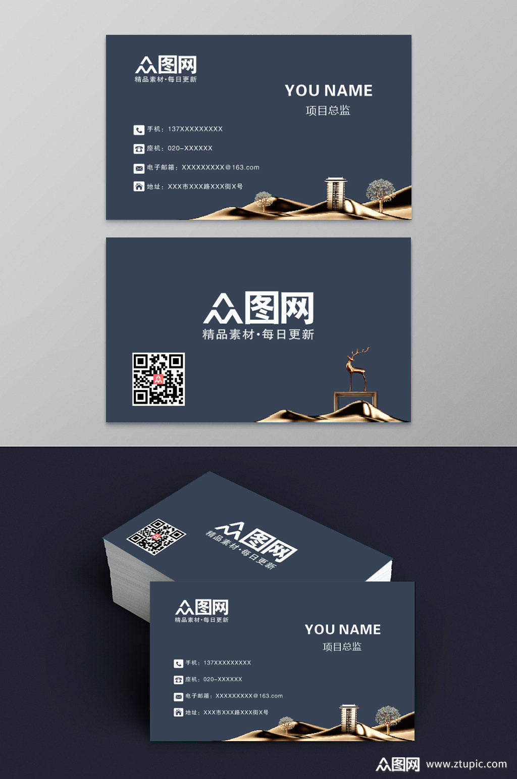 蓝色通用房地产名片