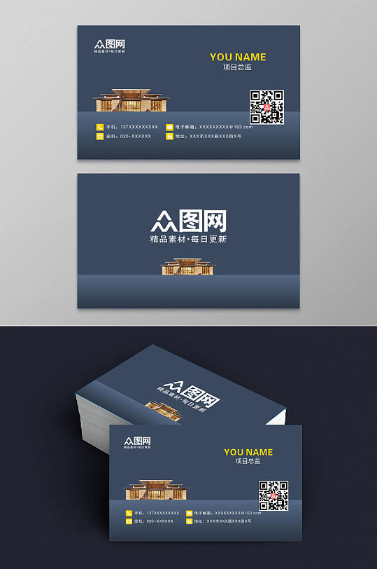 蓝色大气房地产名片设计素材-蓝色大气房地产名片模板下载-众图网