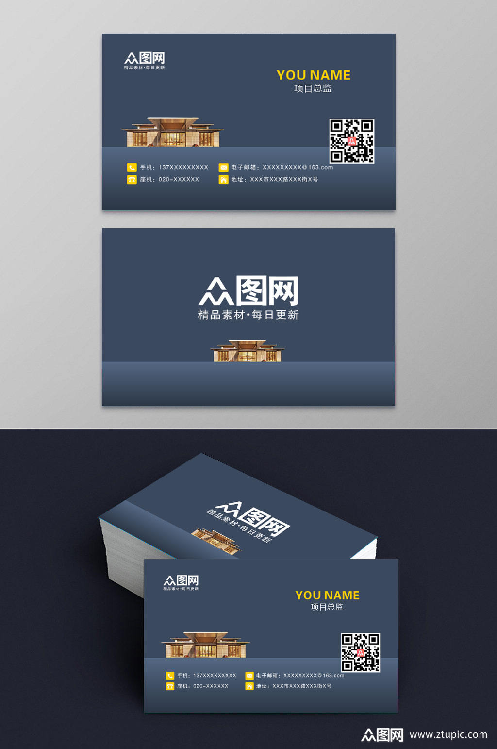 蓝色大气房地产名片模板下载-编号1270448-众图网