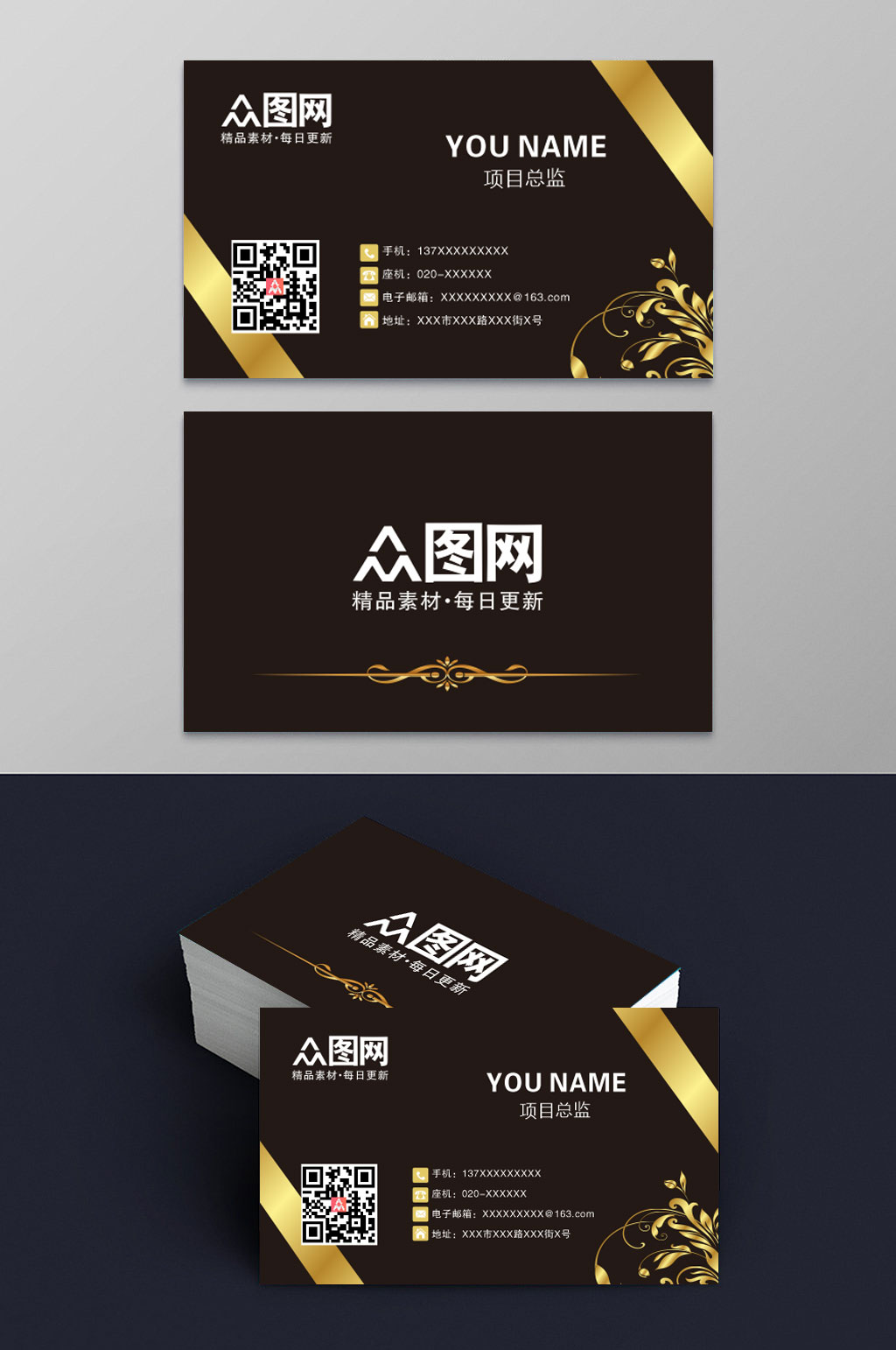 黑色通用金融名片素材