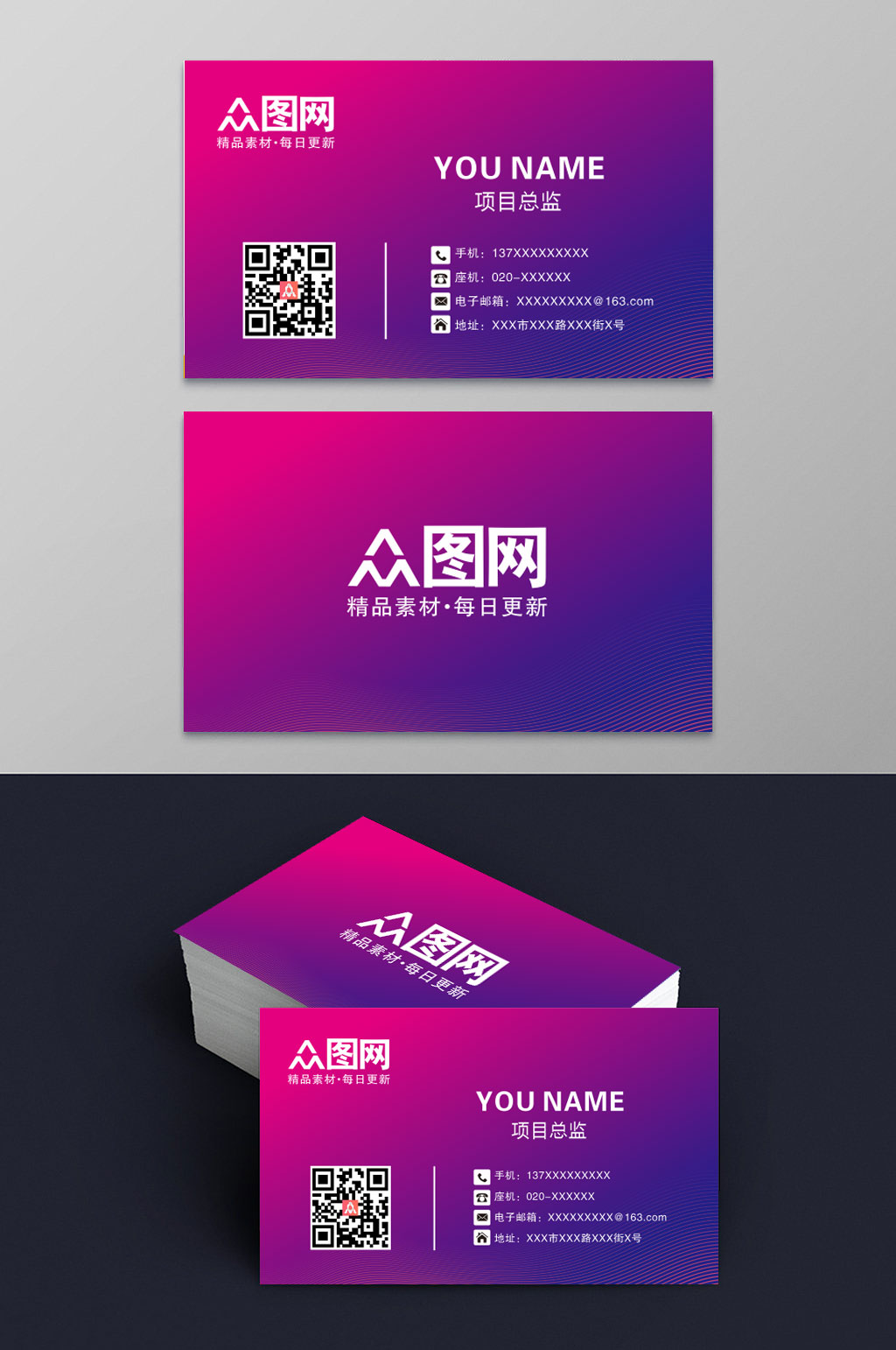 创意通用金融名片素材