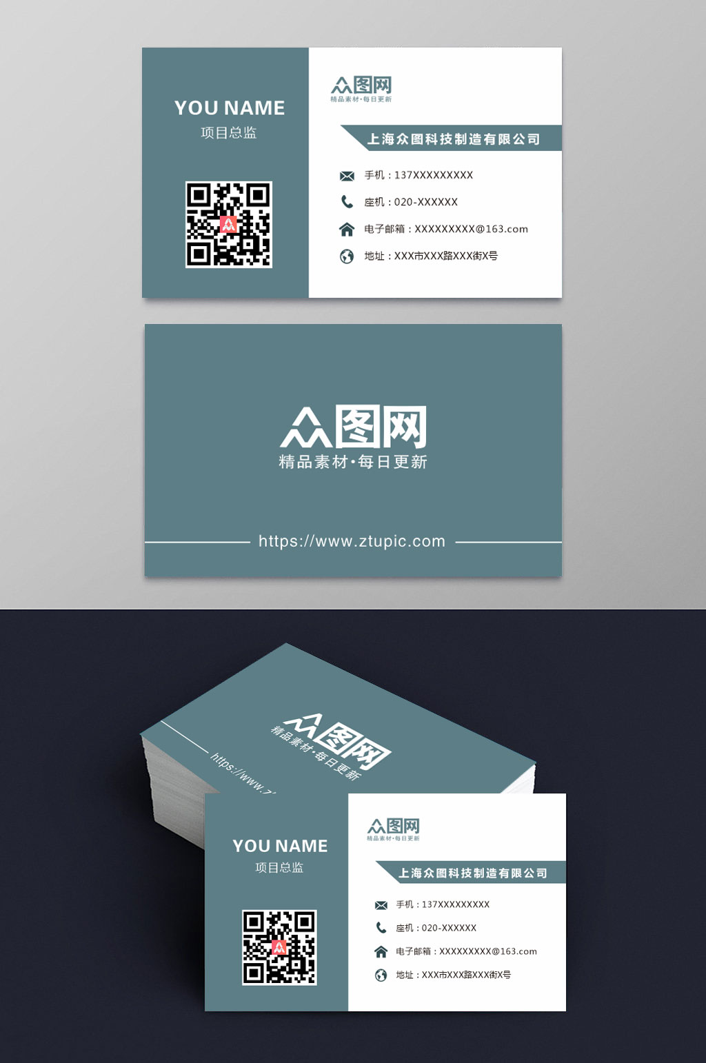 简约通用科技名片素材
