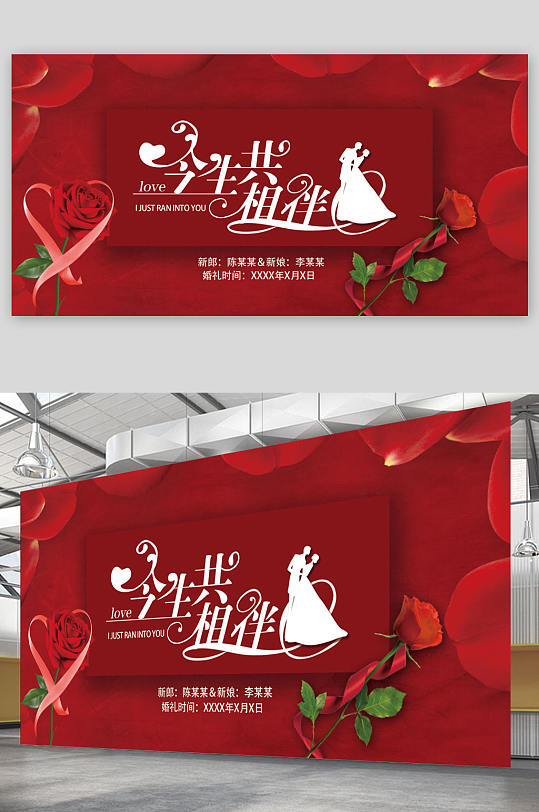 我们结婚了宣传海报