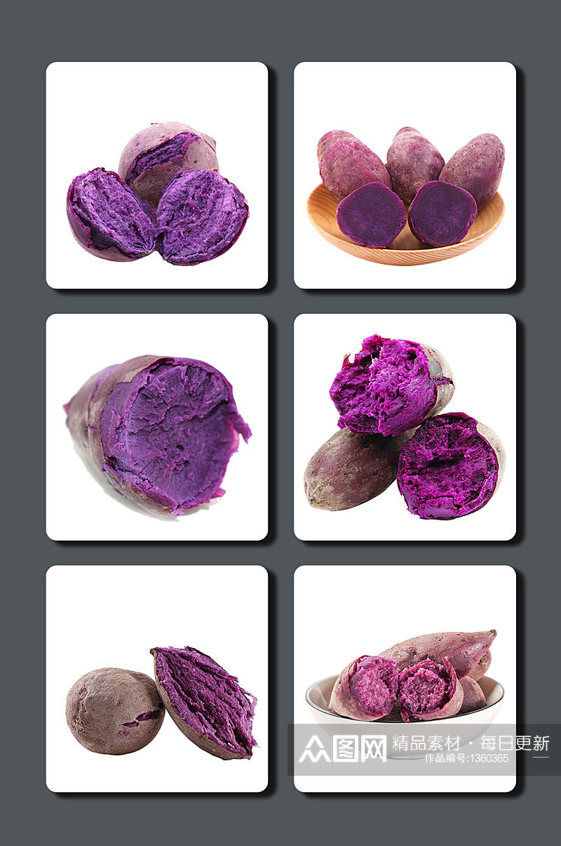 高清蔬菜紫薯素材素材