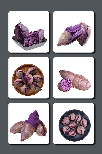 高清紫薯蔬菜设计素材