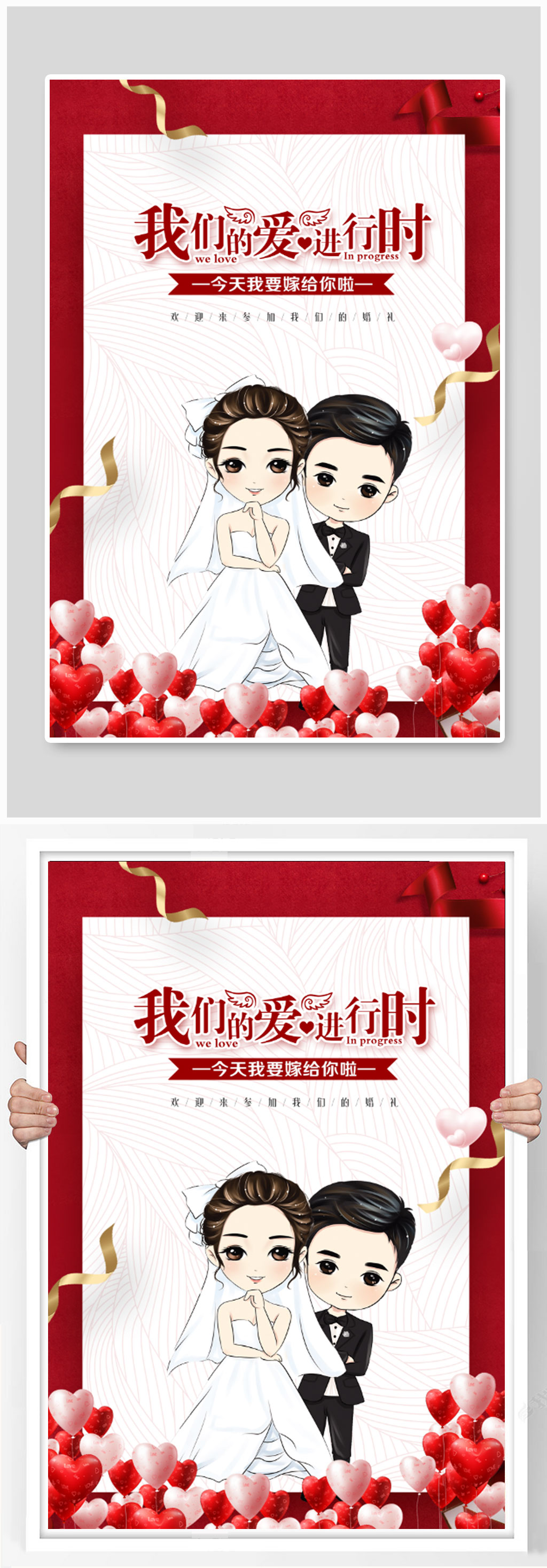 简约大气结婚海报素材