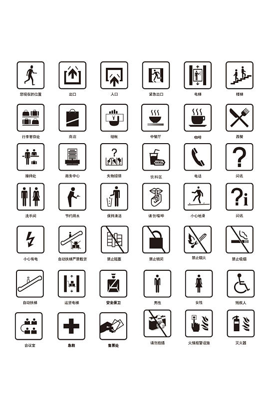 矢量公共区域图标图片素材