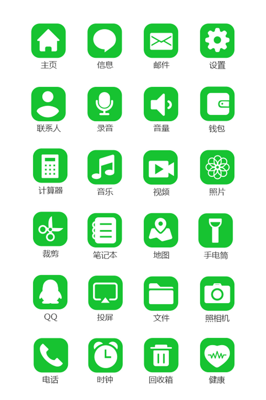 高清APP软件图标素材素材