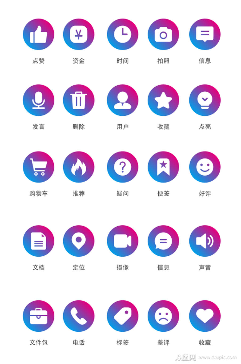 手机app软件图标图片素材素材