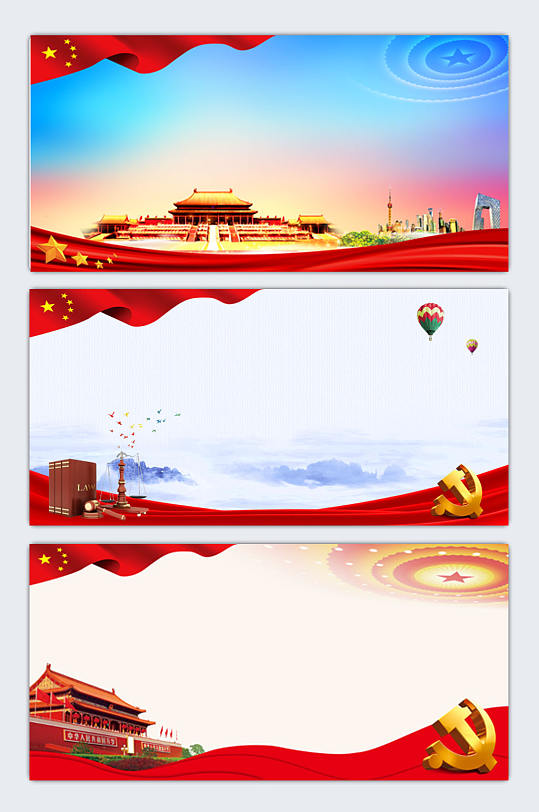 红色党建背景设计展板-众图网