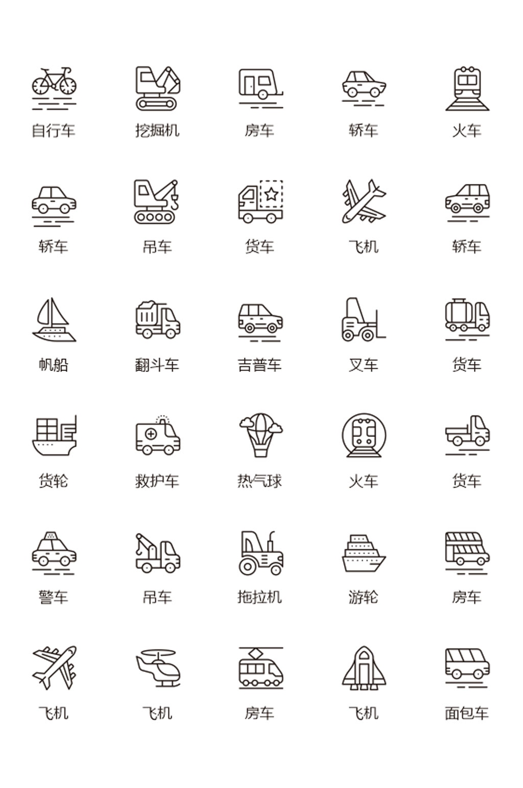 高清交通工具图标素材