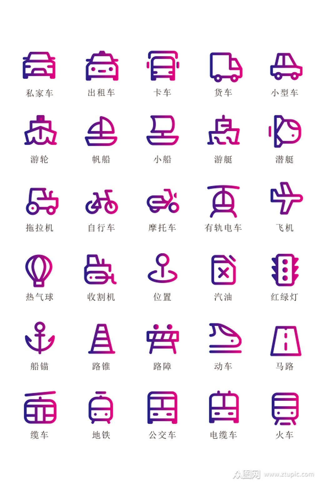 高清交通工具图标素材
