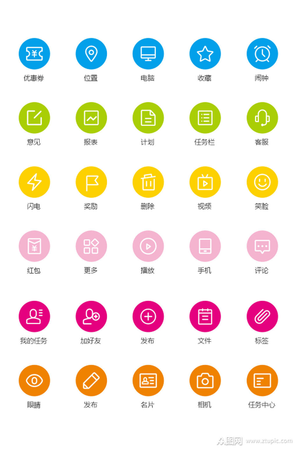 手机界面app设计图标模板下载-编号1730942-众图网
