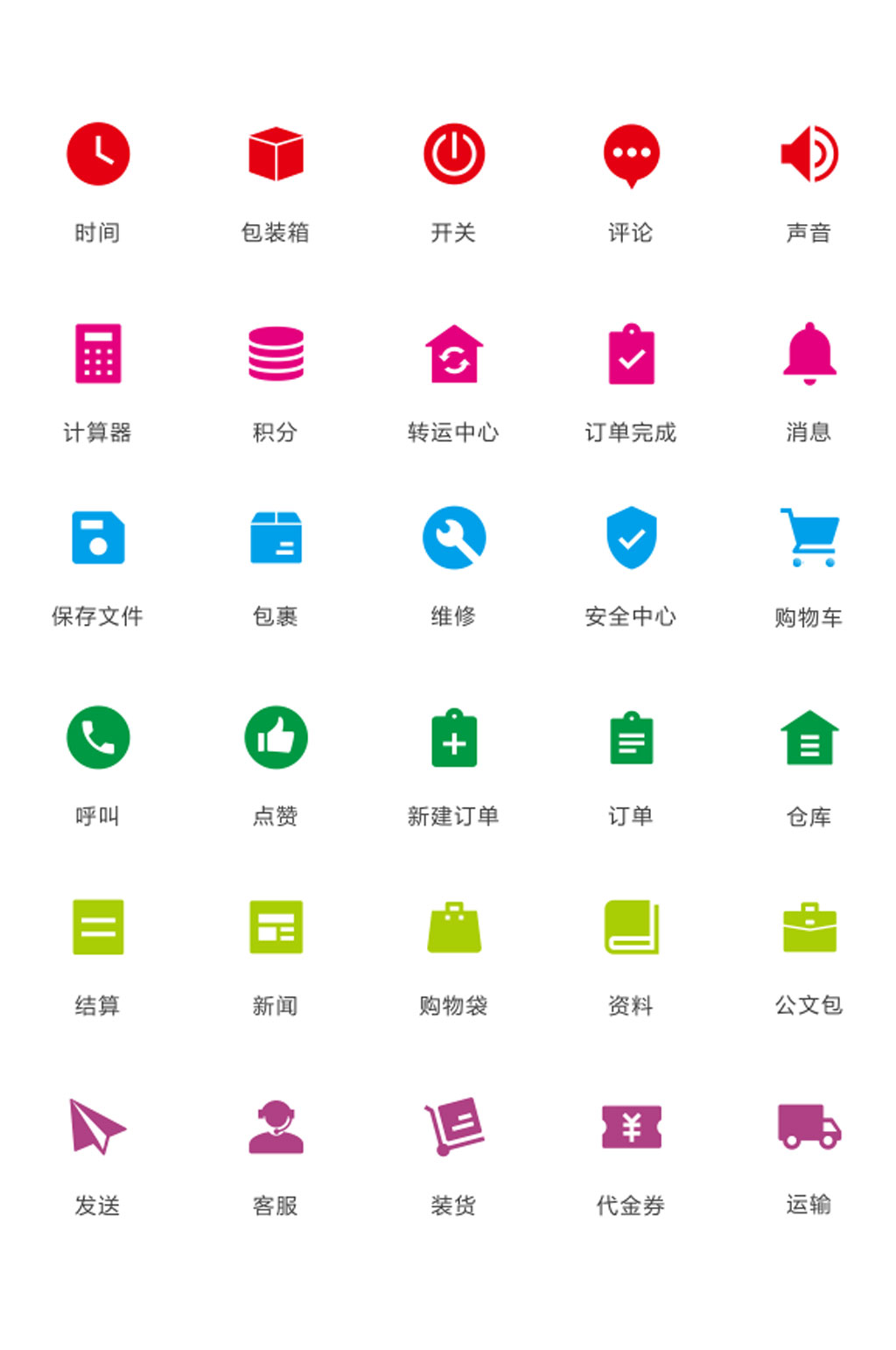 手机界面APP图片图标素材