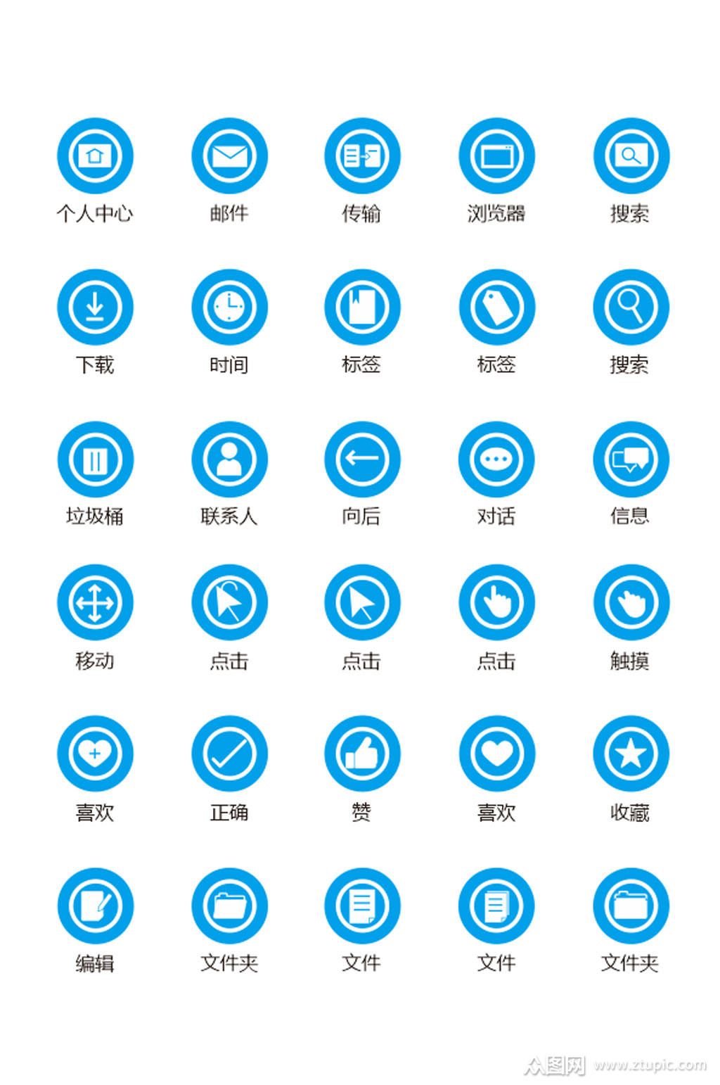 高清电脑图标设计素材