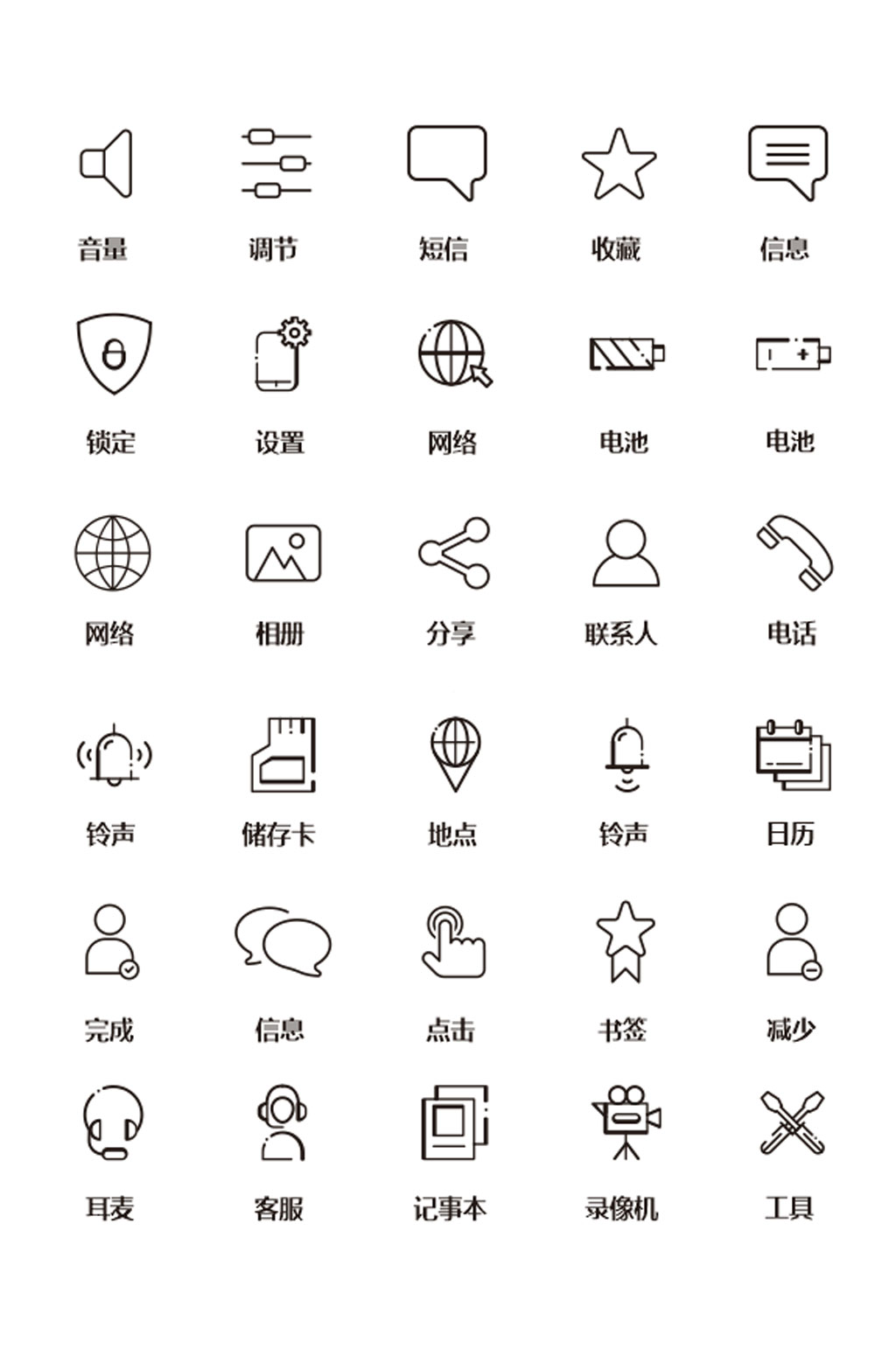 高清电脑图标素材素材