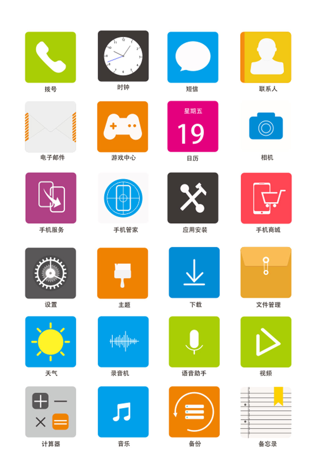 手机软件app设计图标