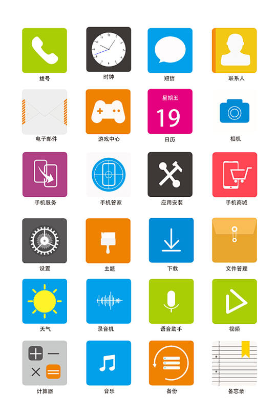 手机软件app设计图标