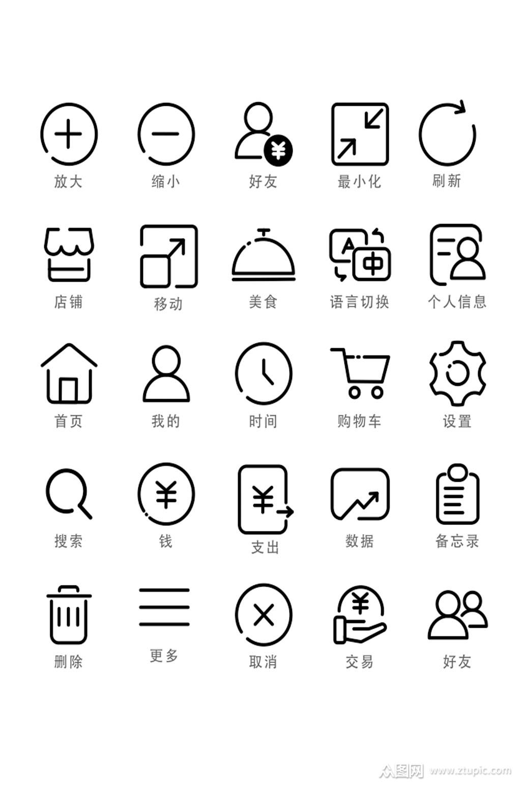 手机app图标素材