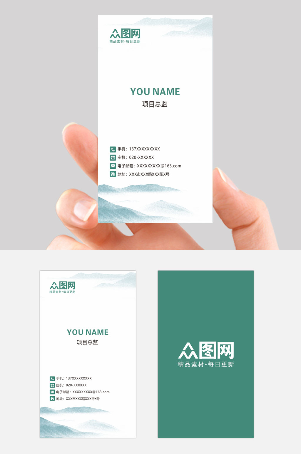 公司企业通用古风名片素材