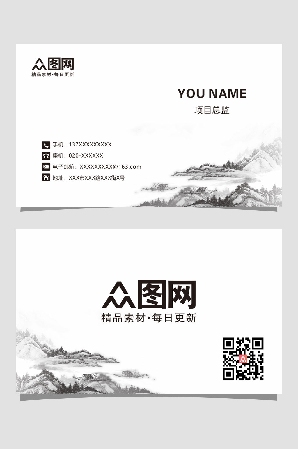 公司企业简约通用古风名片素材