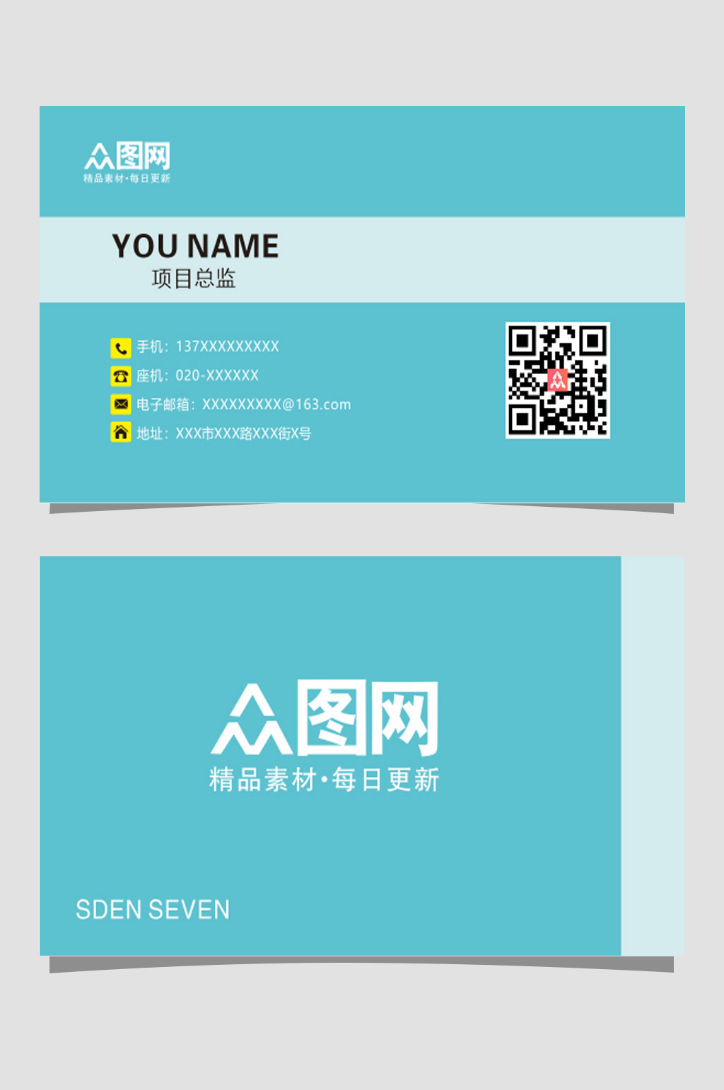 蓝色通用简约创意名片素材