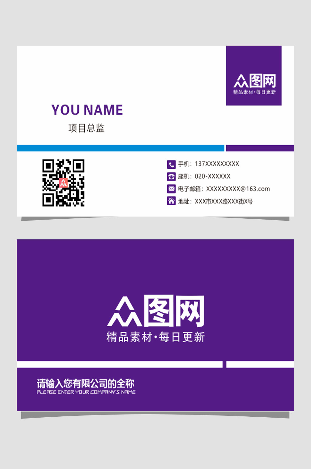 创意通用简约名片素材