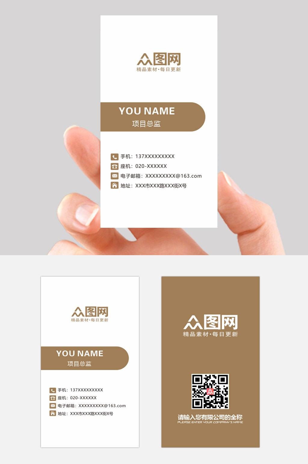 公司企业通用简约时尚名片素材