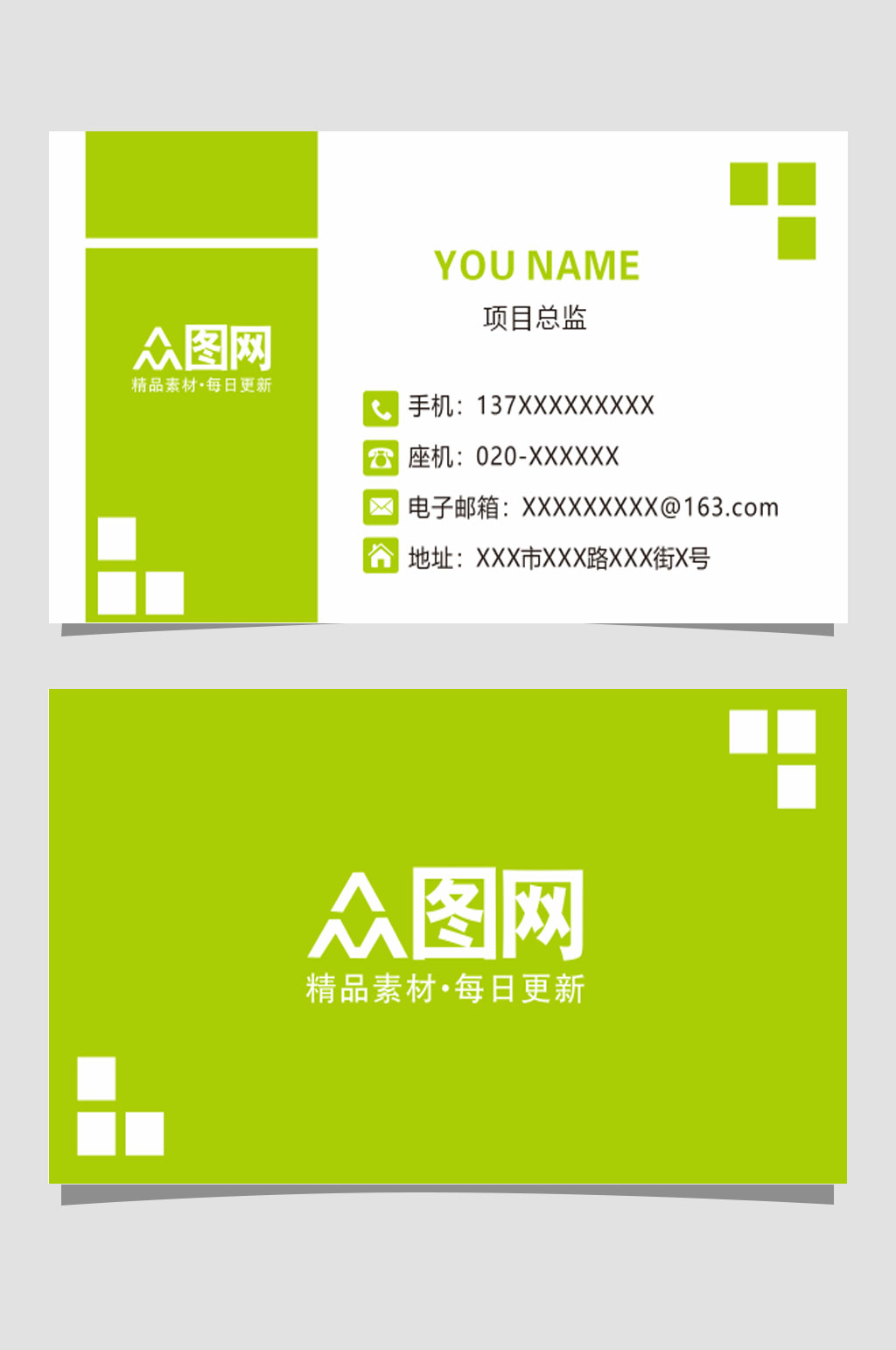 公司企业绿色通用简约清新名片素材