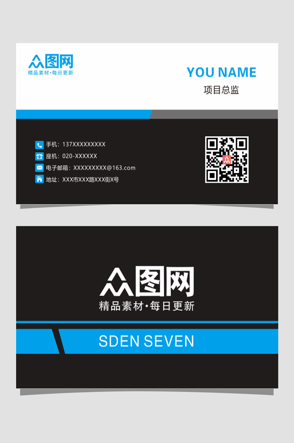 科技通用简约名片素材