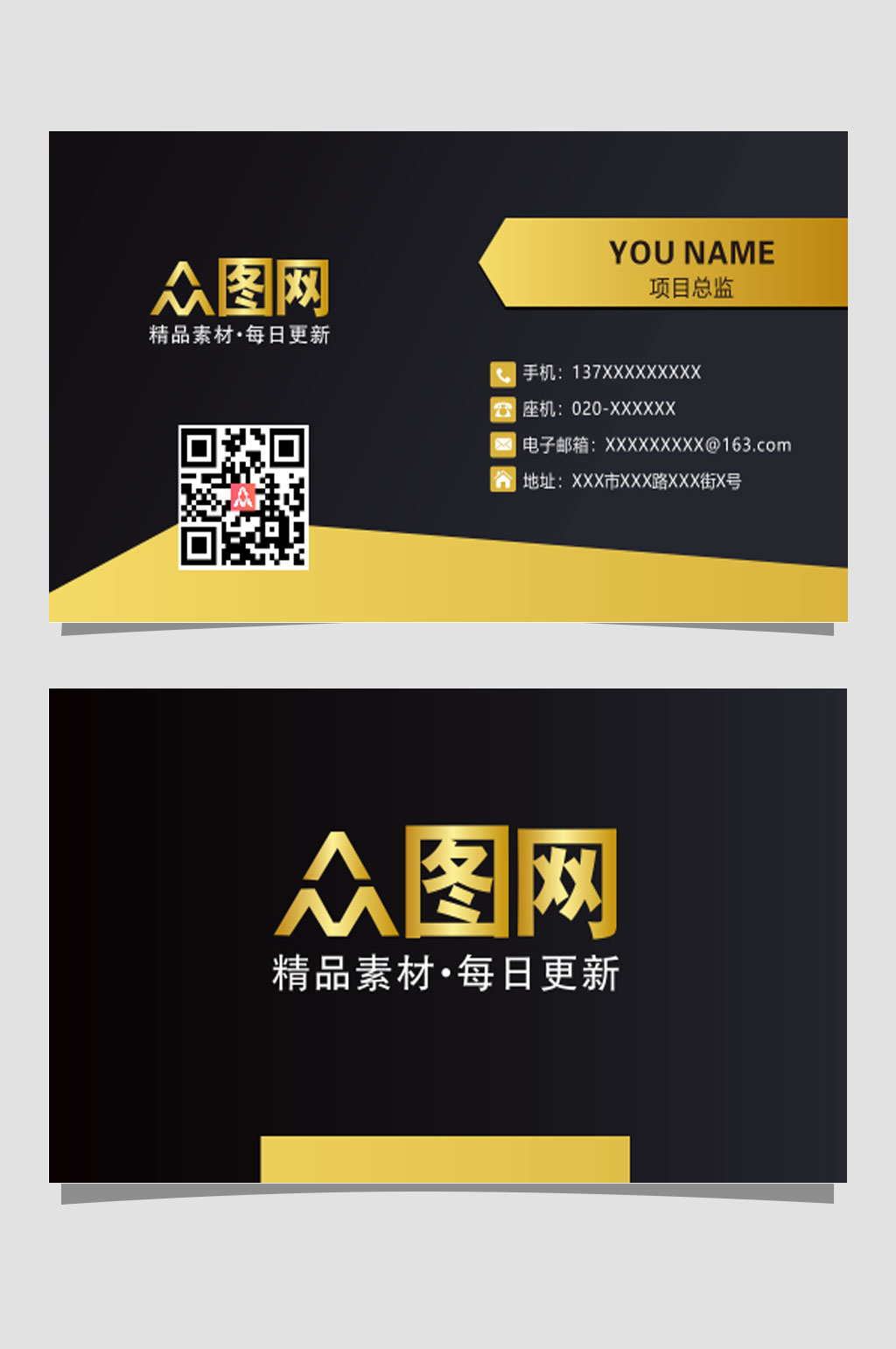 金色通用简约名片素材