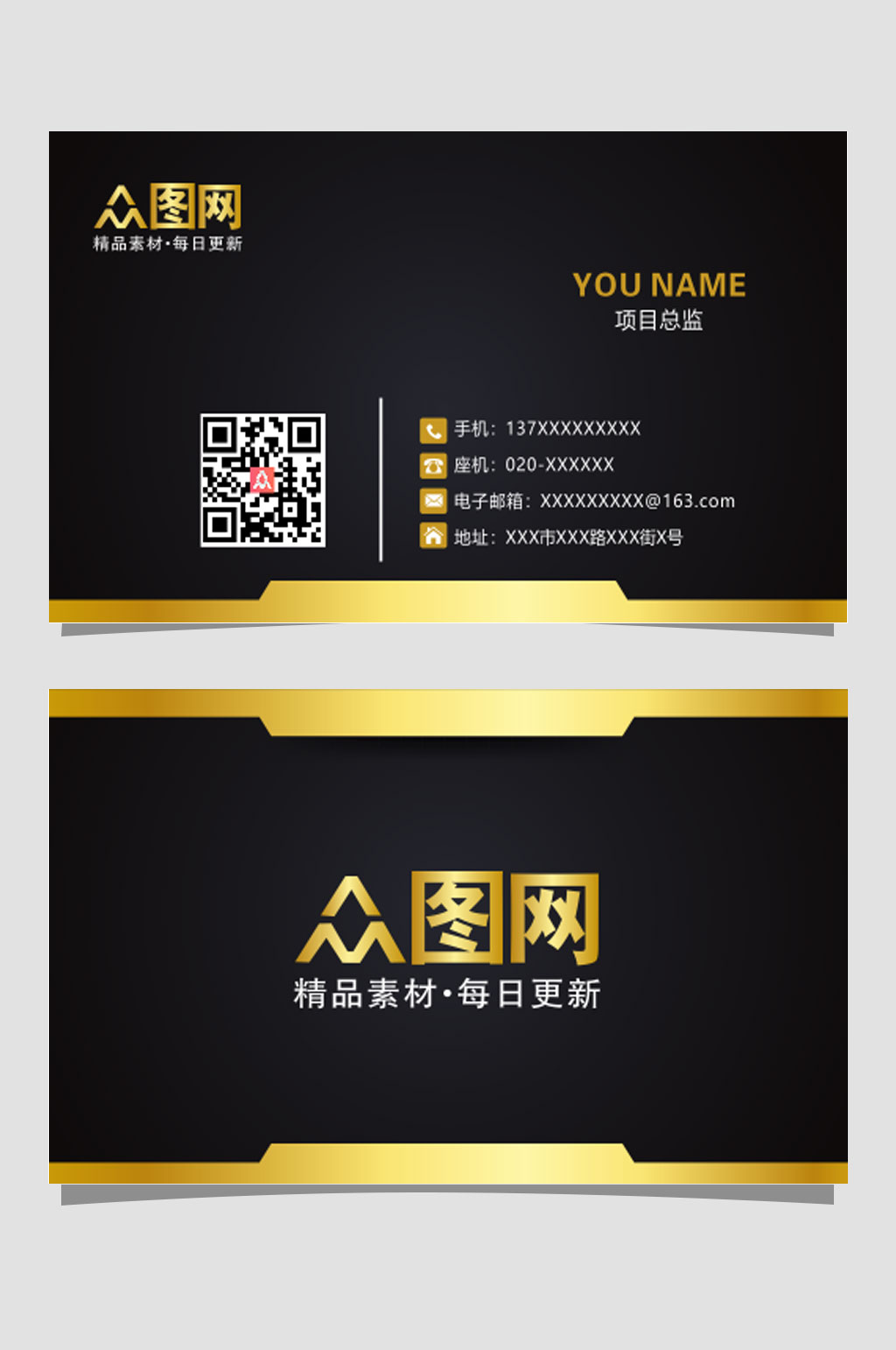黑色通用简约名片素材