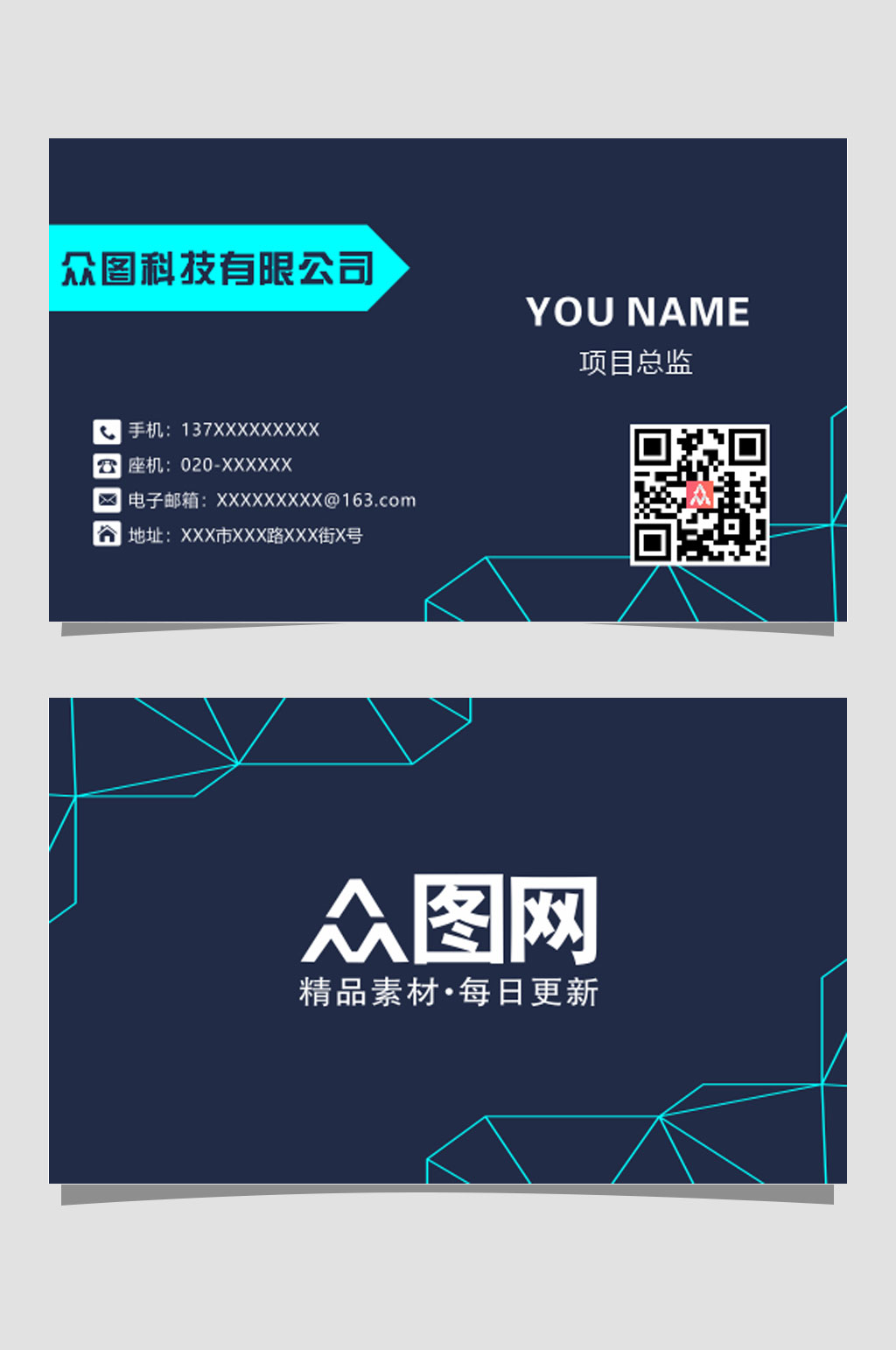 科技通用简约名片素材