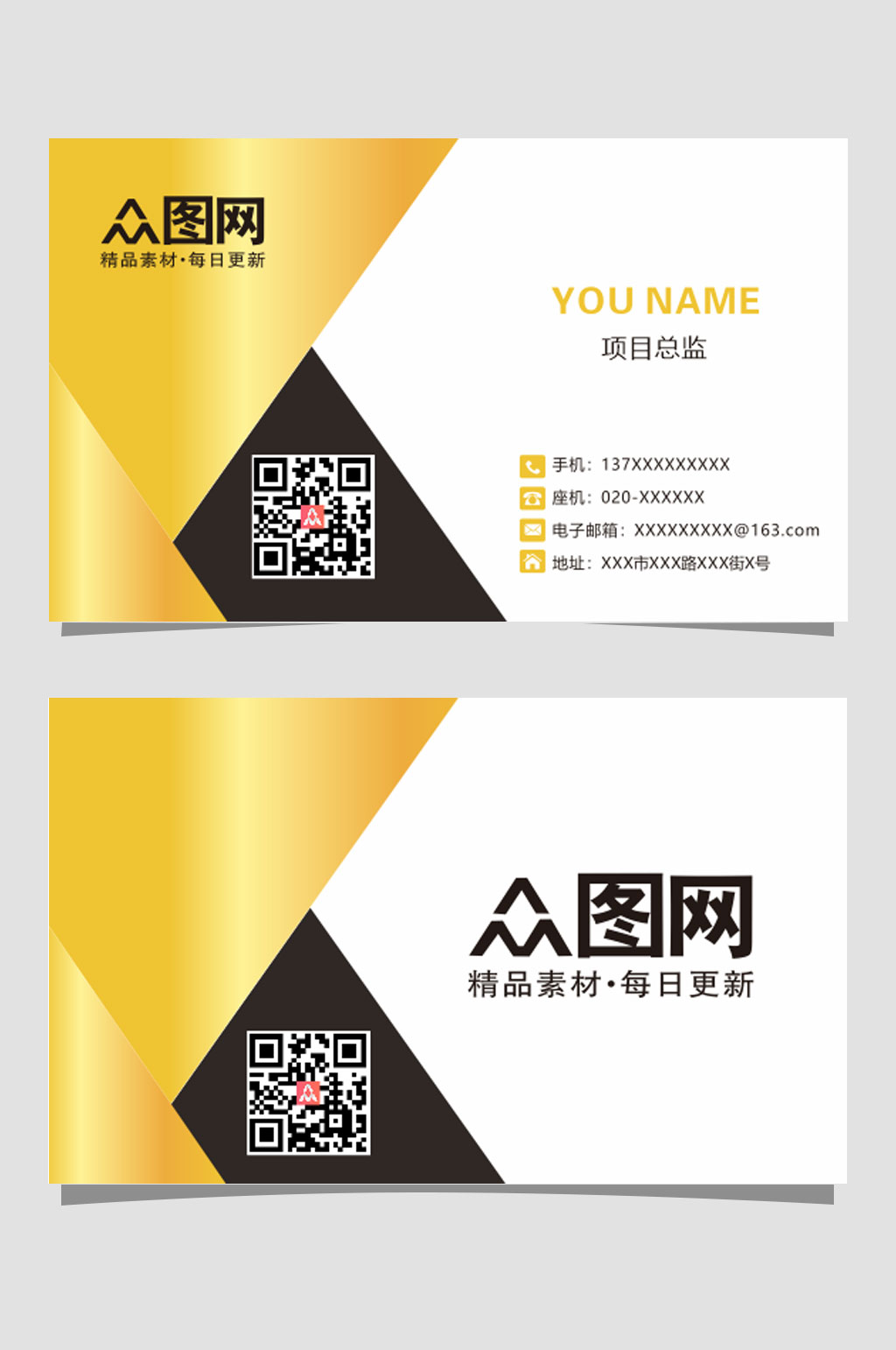 金色通用简约名片素材