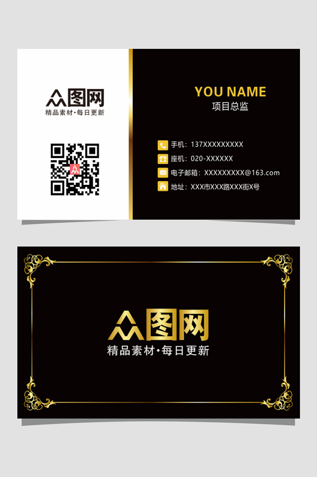 公司黑色通用简约名片素材