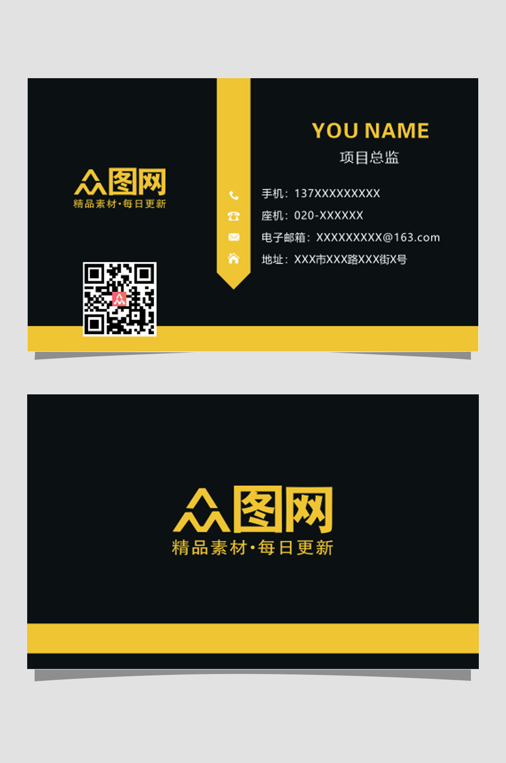 通用简约创意名片素材