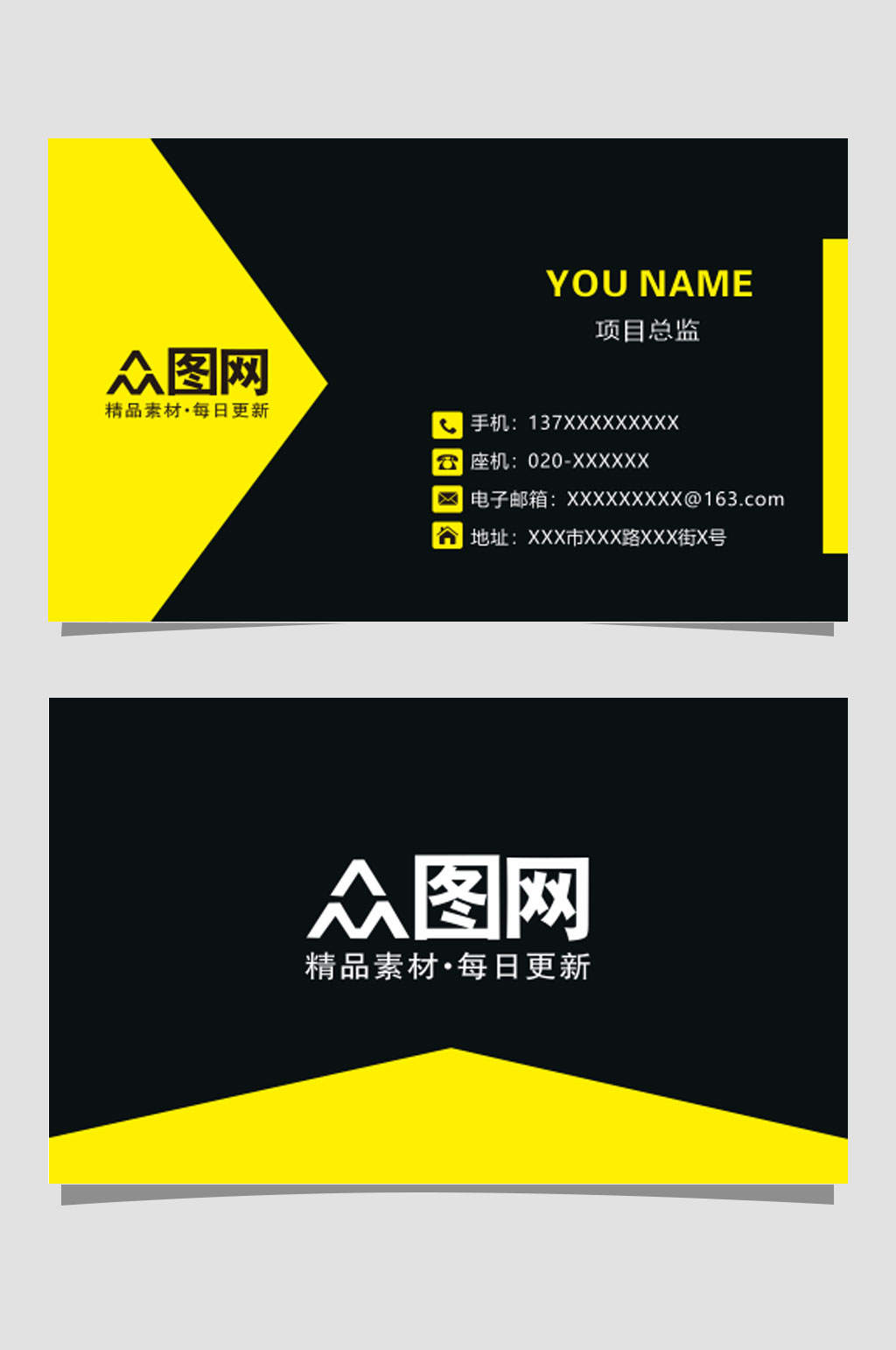 黑色通用简约名片素材