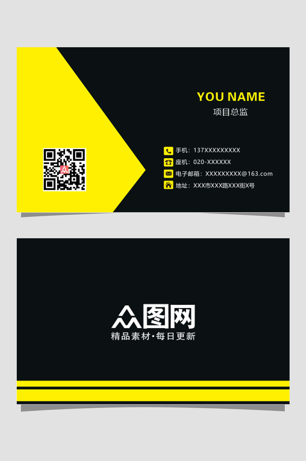黑色通用简约创意名片素材