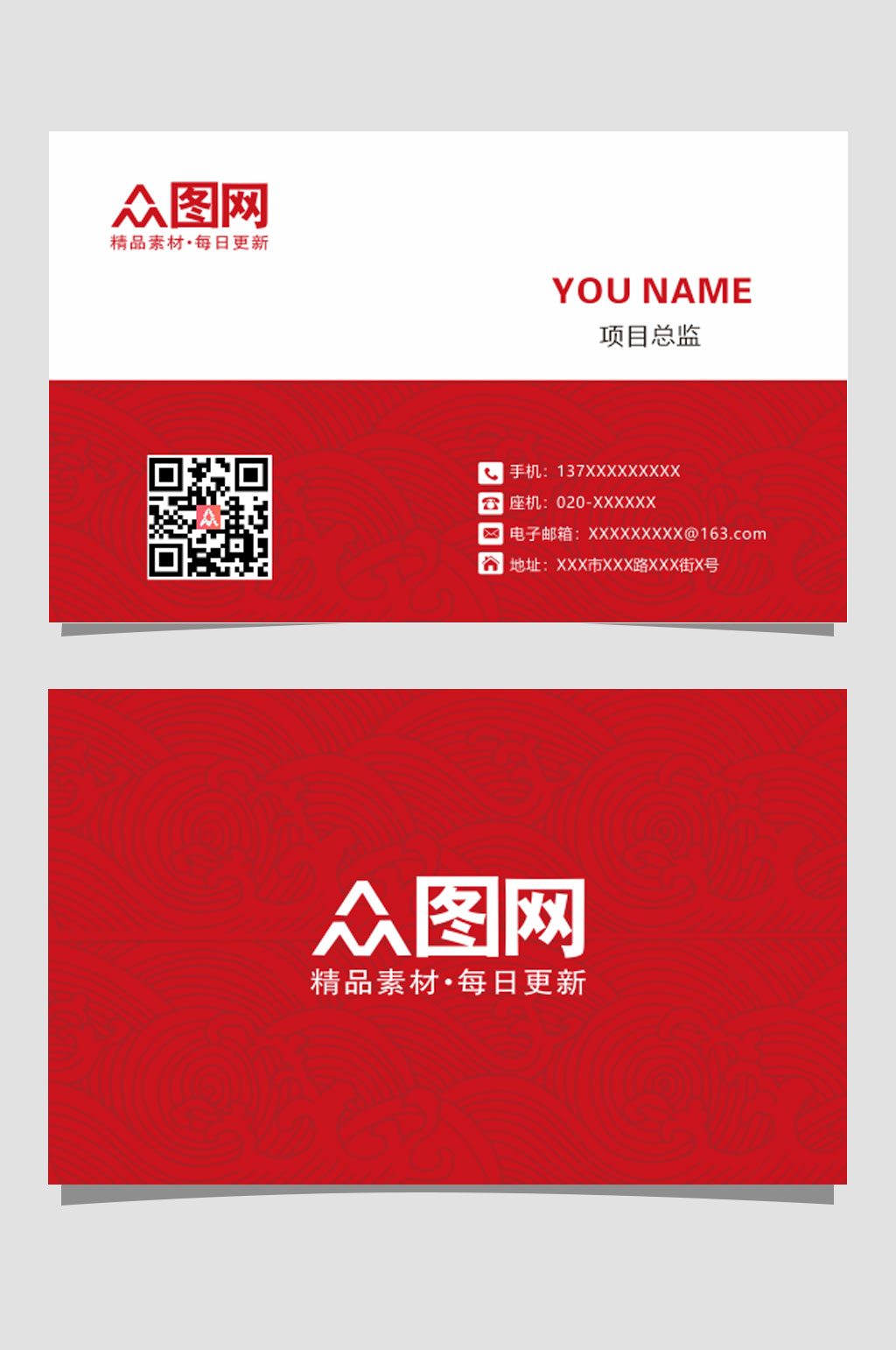 红色通用古风创意名片素材