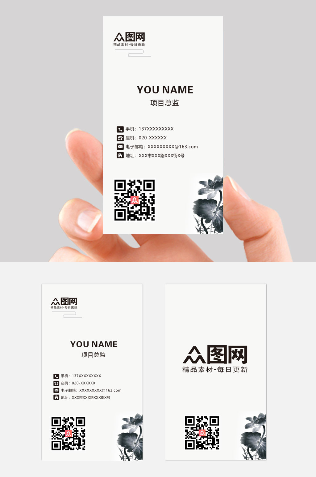 公司简约古风名片素材