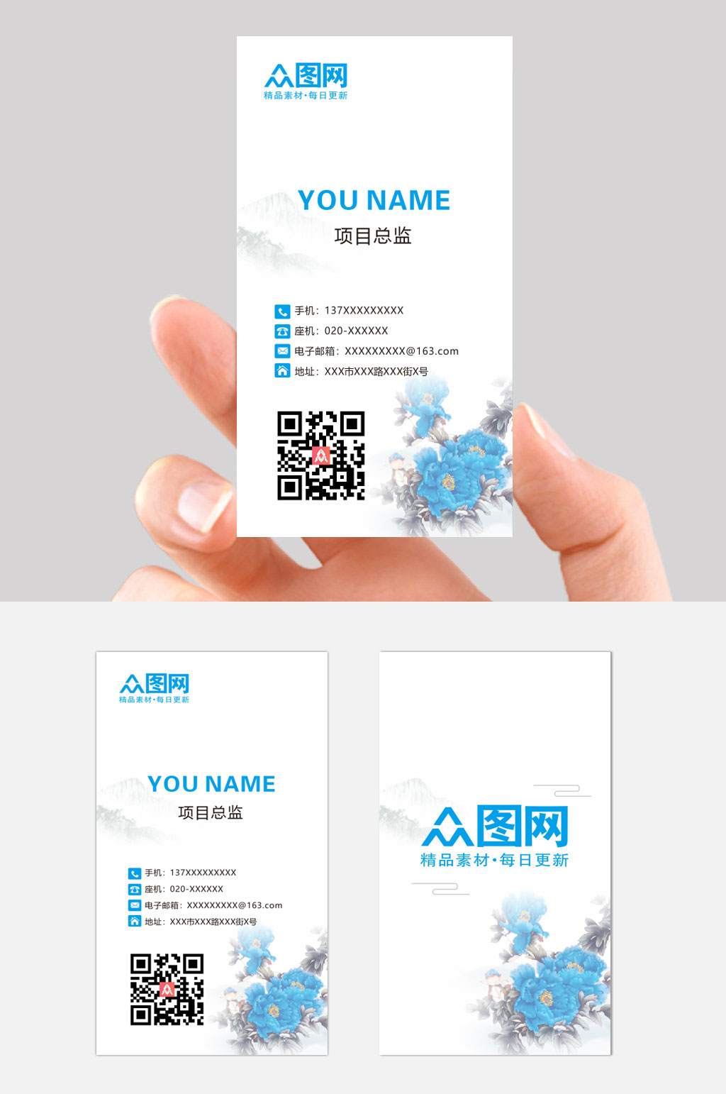 创意通用古风名片素材