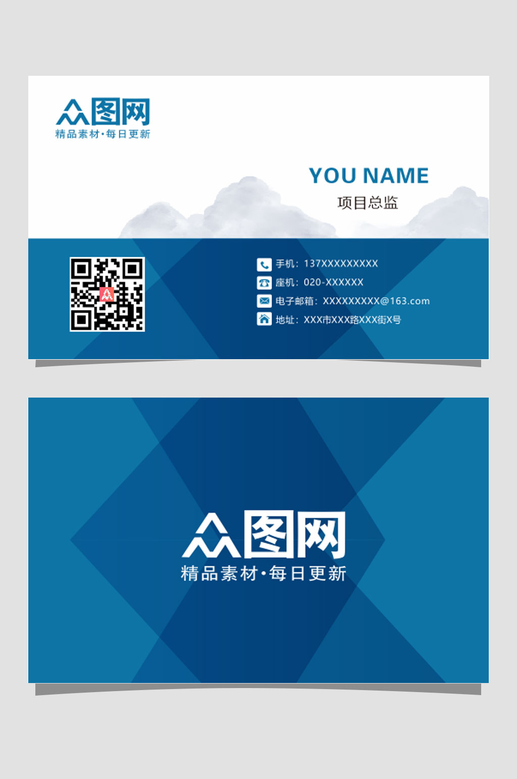 蓝色通用古风名片素材