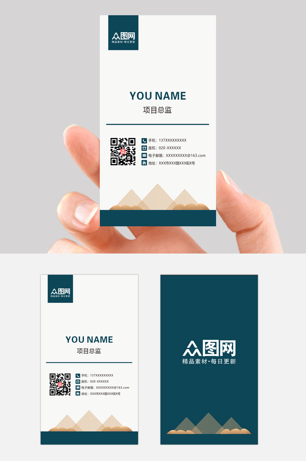 绿色通用古风名片素材