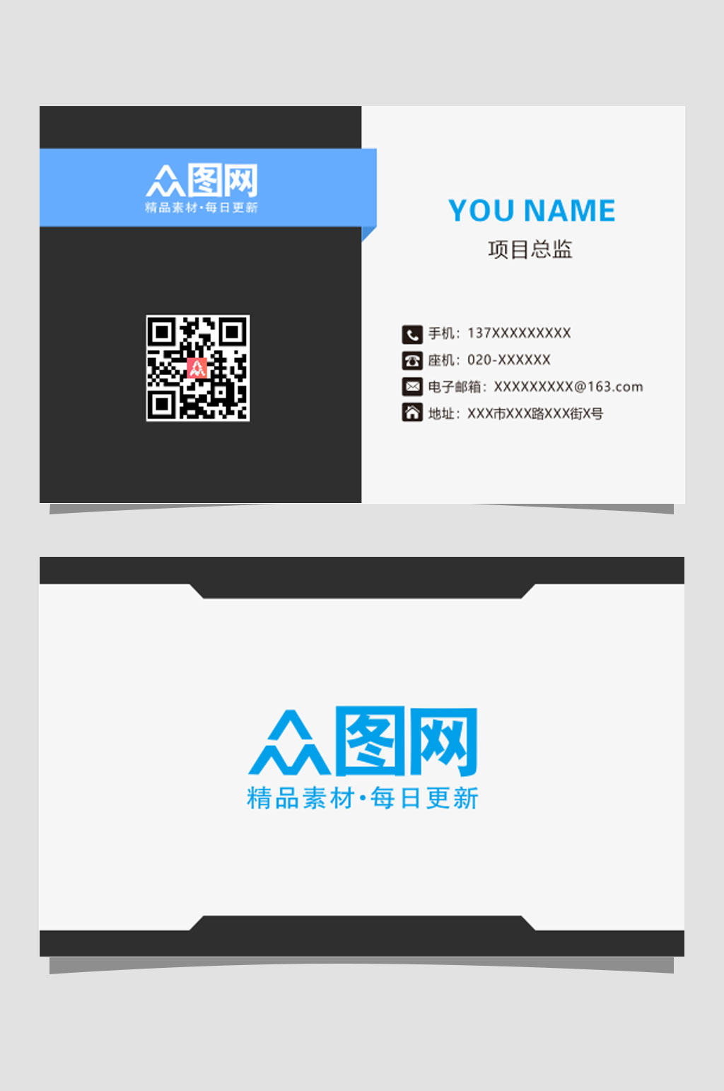 蓝色通用简约名片素材