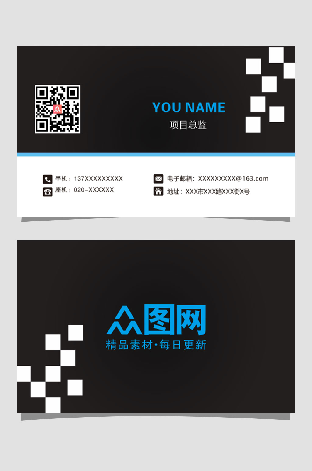 蓝色创意通用简约名片素材