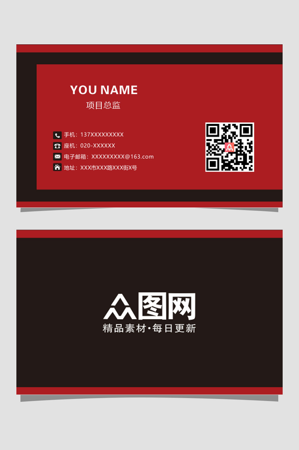 创意红色通用简约名片素材