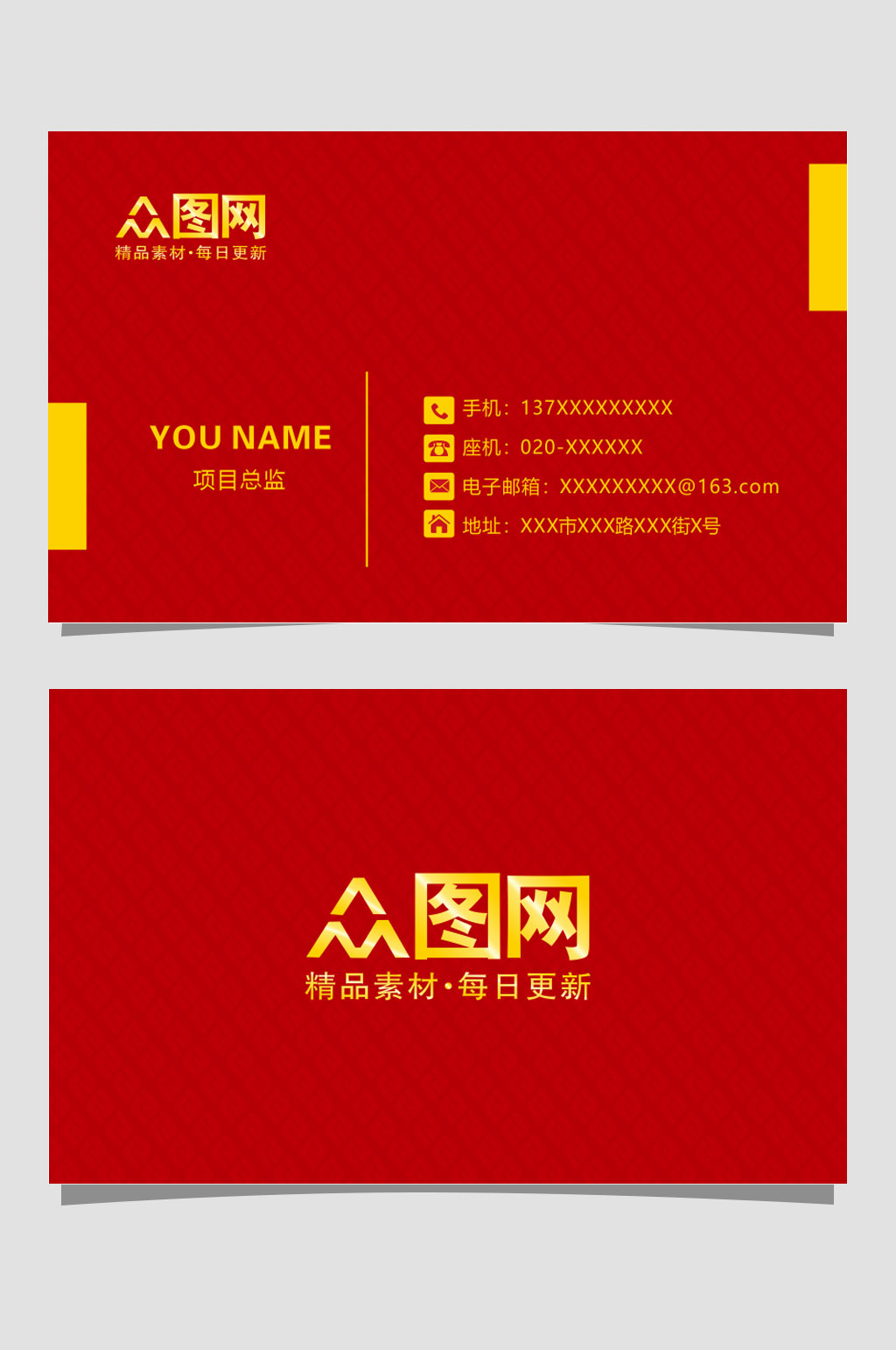 公司红色简约名片素材